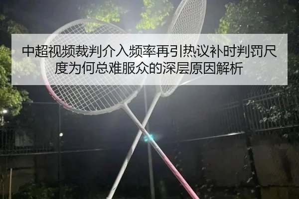 zhong-chao-shi-pin-cai-pan-jie-ru-pin-lv-zai-yin-re-yi-bu-shi-pan-fa-chi-du-wei-he-zong-nan-fu-zhong-de-shen-ceng-yuan-2-626.jpg